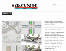 Tablet Screenshot of fonins.gr
